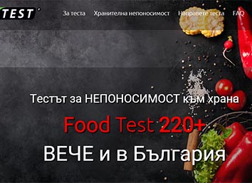 сайт Foodtest