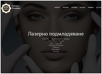 portfolio lazeri plovdiv